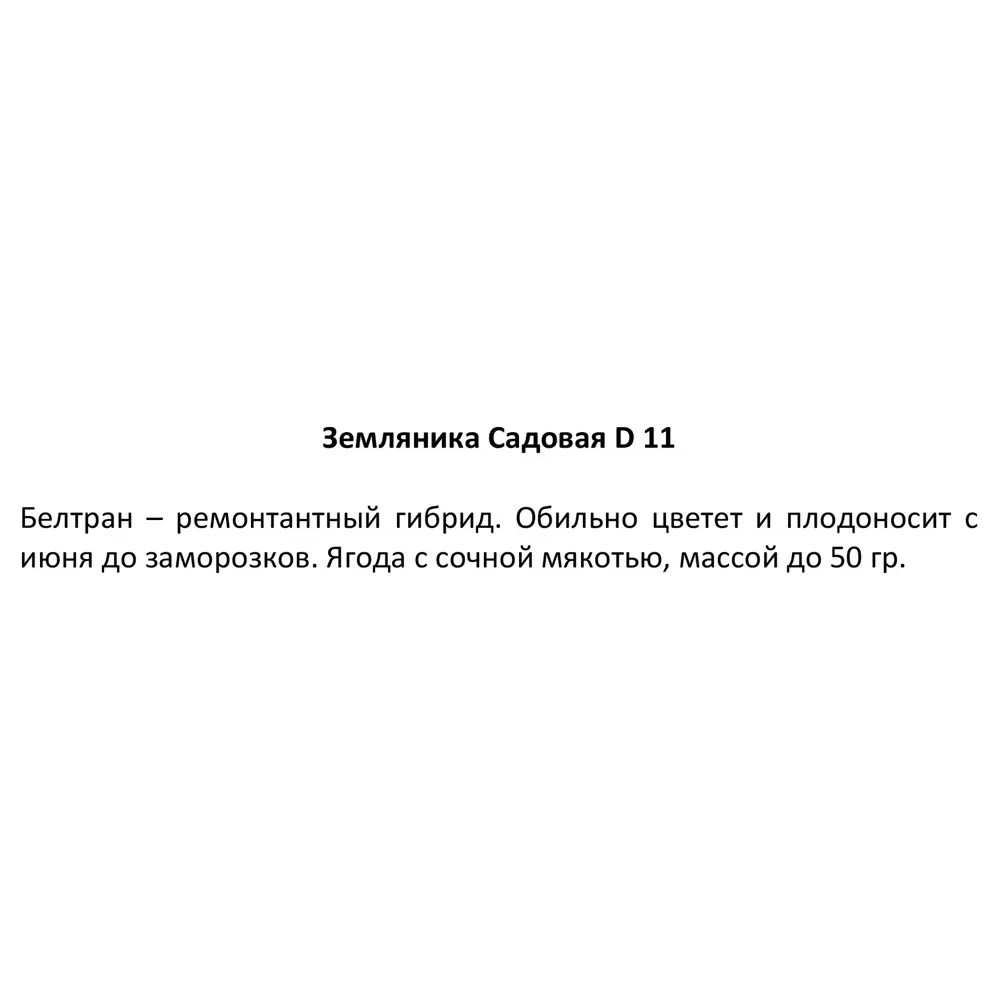 Земляника садовая ø11 h15 см 84339583 STLM-2046997 Santreyd  - Вид №2