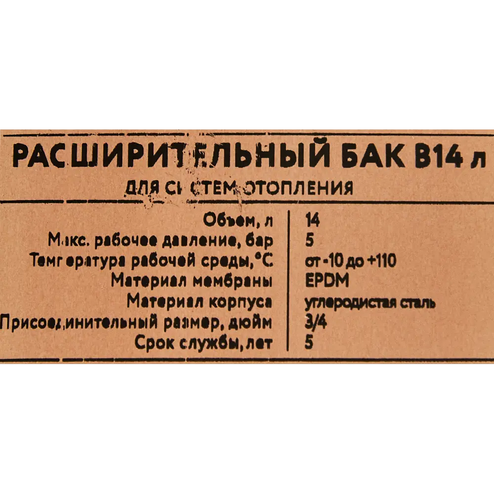 Расширительный бак для системы отопления 14 л 3/4" красный Santreyd STLM-2133025 - Вид №4