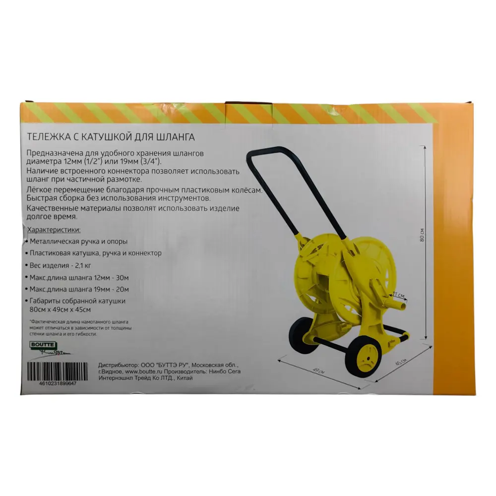 Тележка Boutte с катушкой для шланга 30 м Santreyd STLM-2184251 - Вид №4