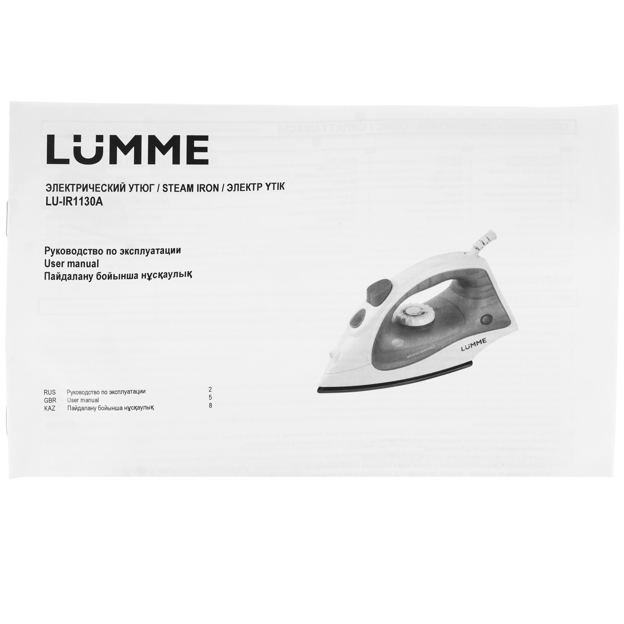 9170106 Утюг LUMME LU-IR1130A фиолетовый STDN-0127240 - Вид №7