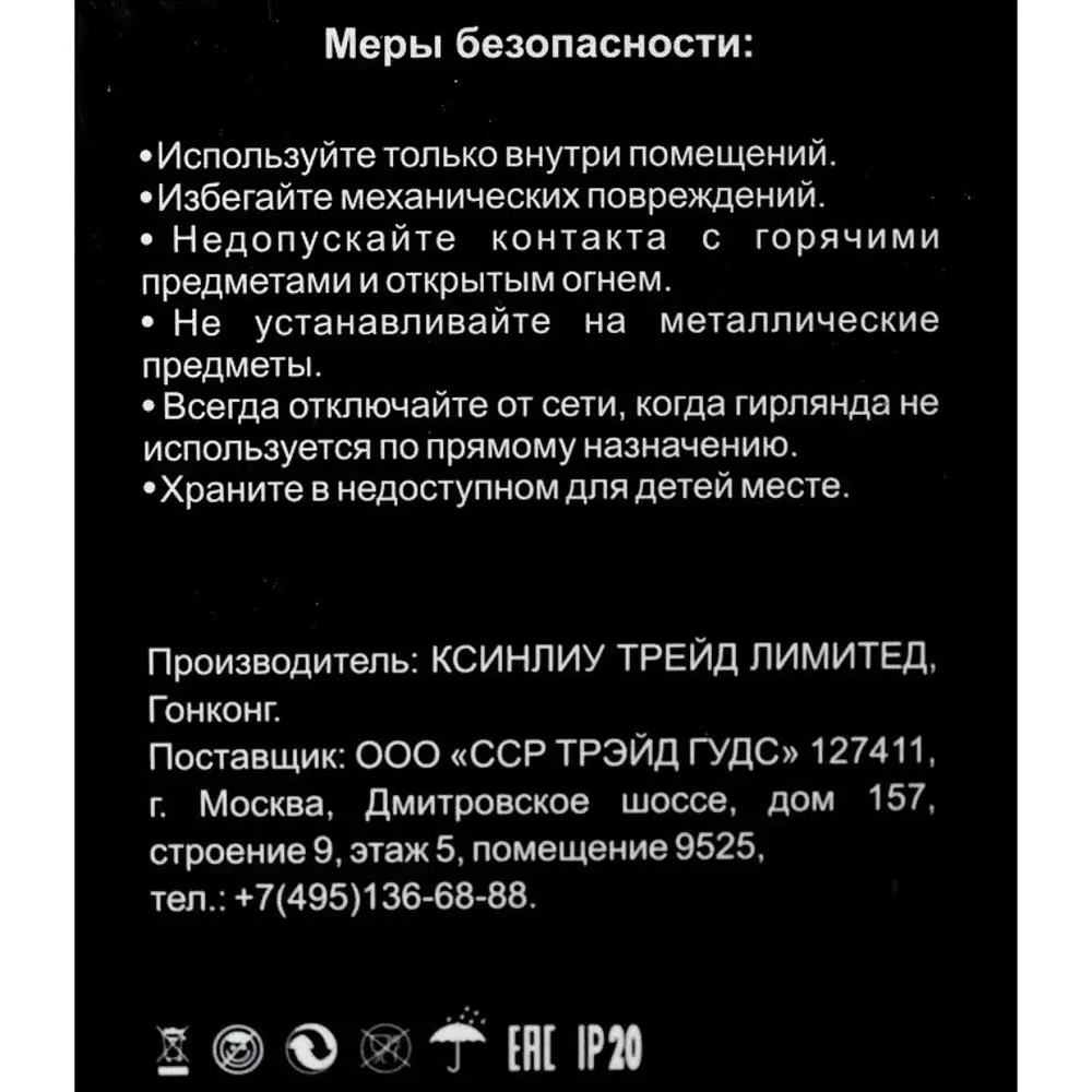 88961519 Электрогирлянда Auralight Плетеные шарики 4 м 20 ламп теплый желтый цвет света 3 режима работы STLM-0949959  - Вид №8