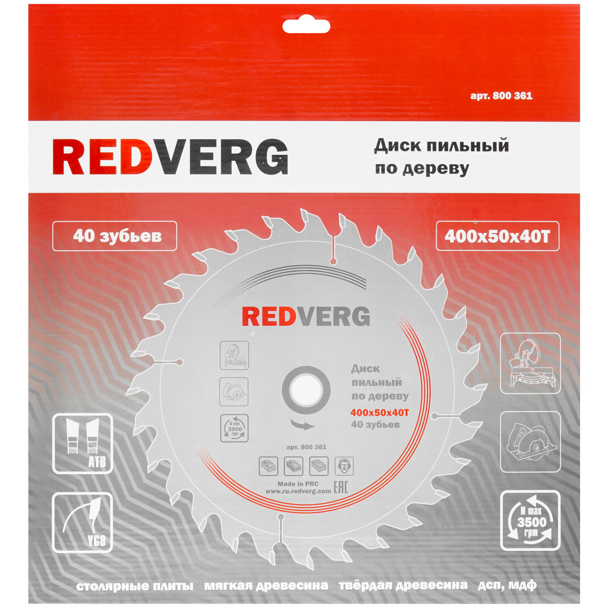 Диск пильный RedVerg 800361 1203937 STDN-0095964 - Вид №2