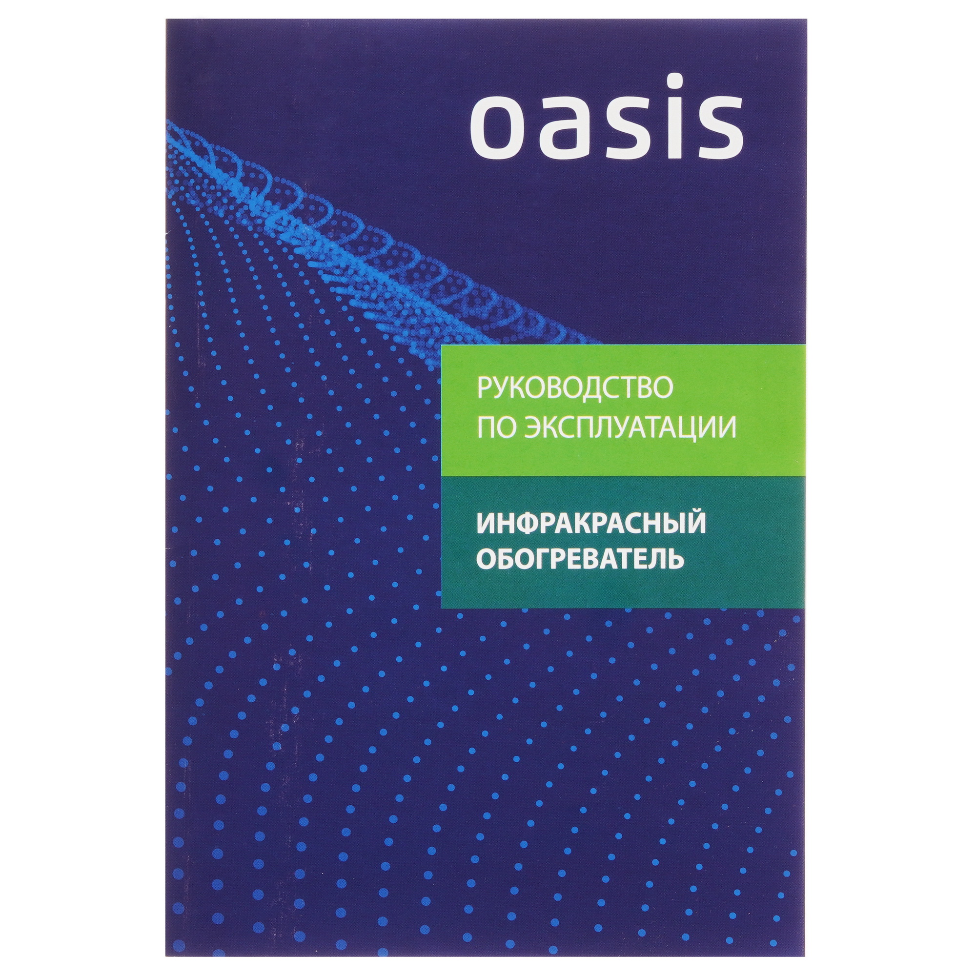 9021234 Инфракрасный обогреватель Oasis IG-20 STDN-0031987 - Вид №7