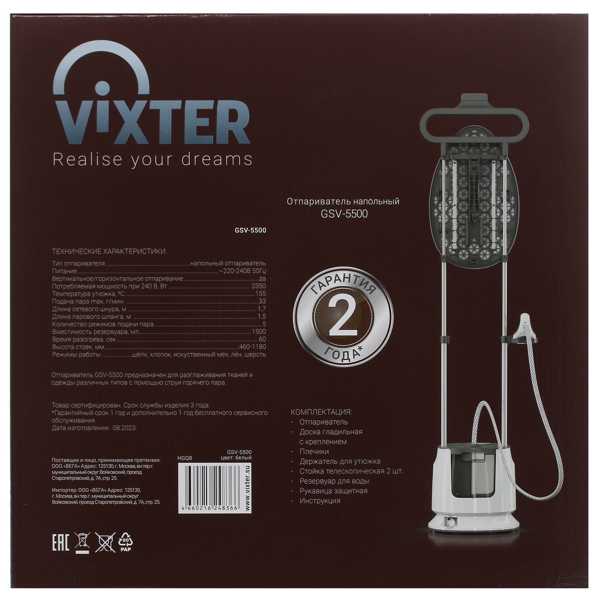 9053499 Отпариватель VIXTER GSV-5500 белый STDN-0127796 - Вид №14