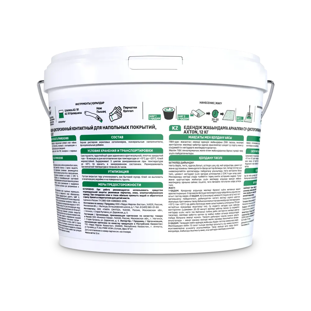 Контактный клей Axton для профессиональной укладки напольных покрытий 12 кг 86922486 STLM-0072445 - Вид №1