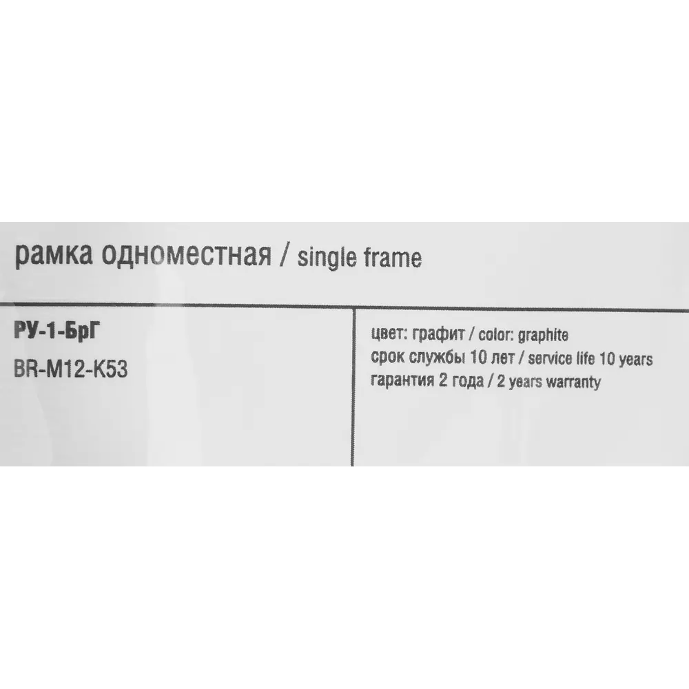 Рамка IEK Brite графит для розеток и выключателей - стильное решение для интерьера 87761349 STLM-1107706 - Вид №4