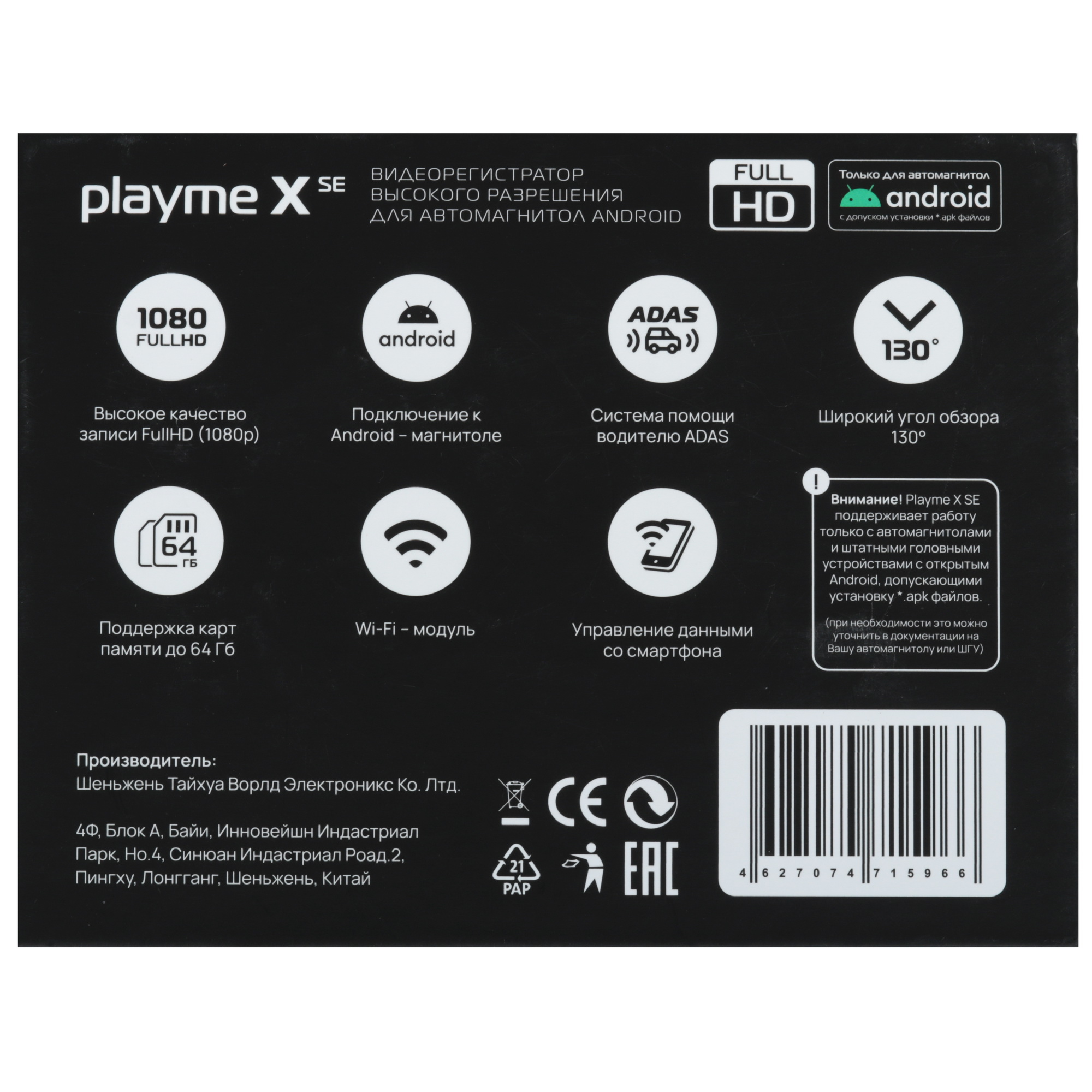 9238477 Видеорегистратор Playme X SE STDN-0140302 - Вид №6