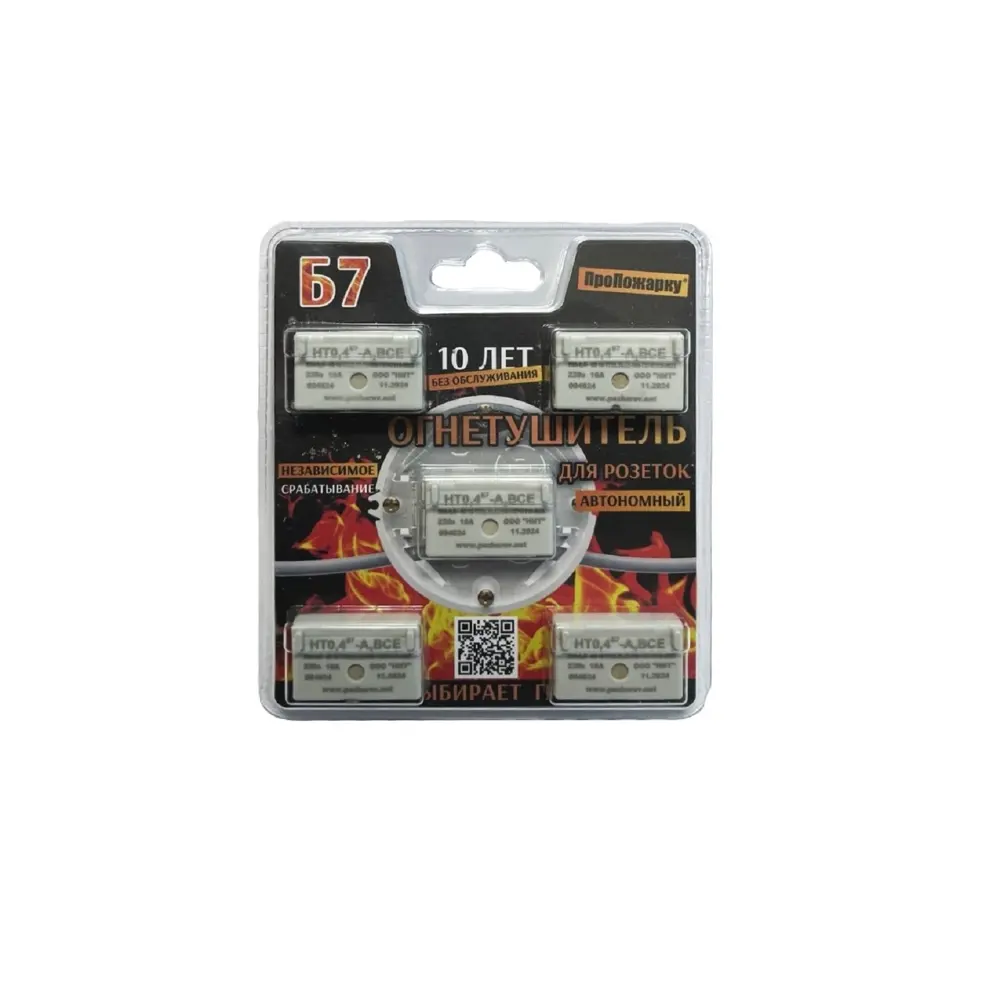 Огнетушитель автономный Б7 5 шт Santreyd STLM-2160899 - Вид №3