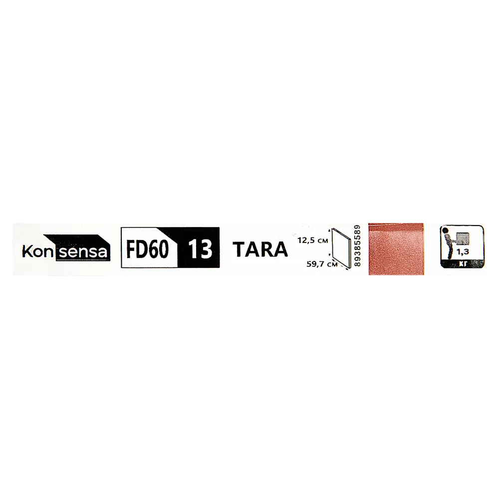 Фасад Konsensa Тара для кухонных ящиков в терракотовом цвете 89385589 STLM-1430357 - Вид №5