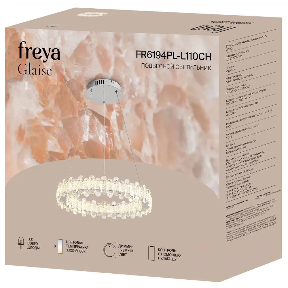 Светодиодная люстра Freya FR6194PL с пультом управления, серый/прозрачный 89400785 STLM-1497171 - Вид №9