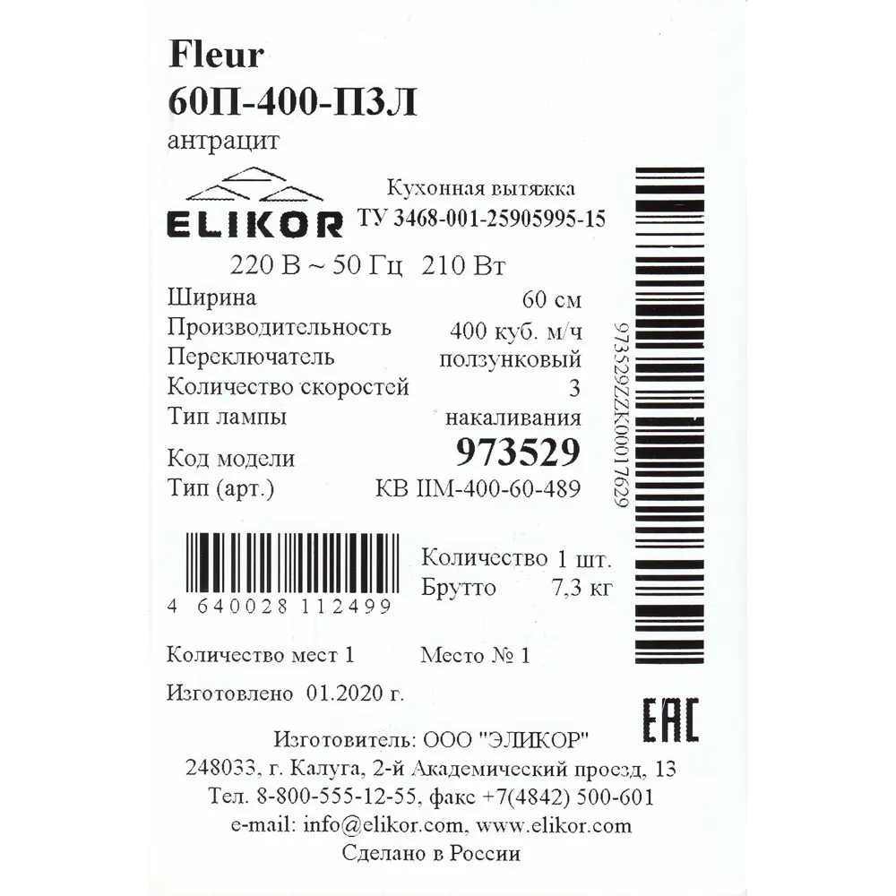 Купольная вытяжка ELIKOR Fleur 60 в цвете антрацит для эффективной очистки воздуха 82213152 STLM-0022134 - Вид №8