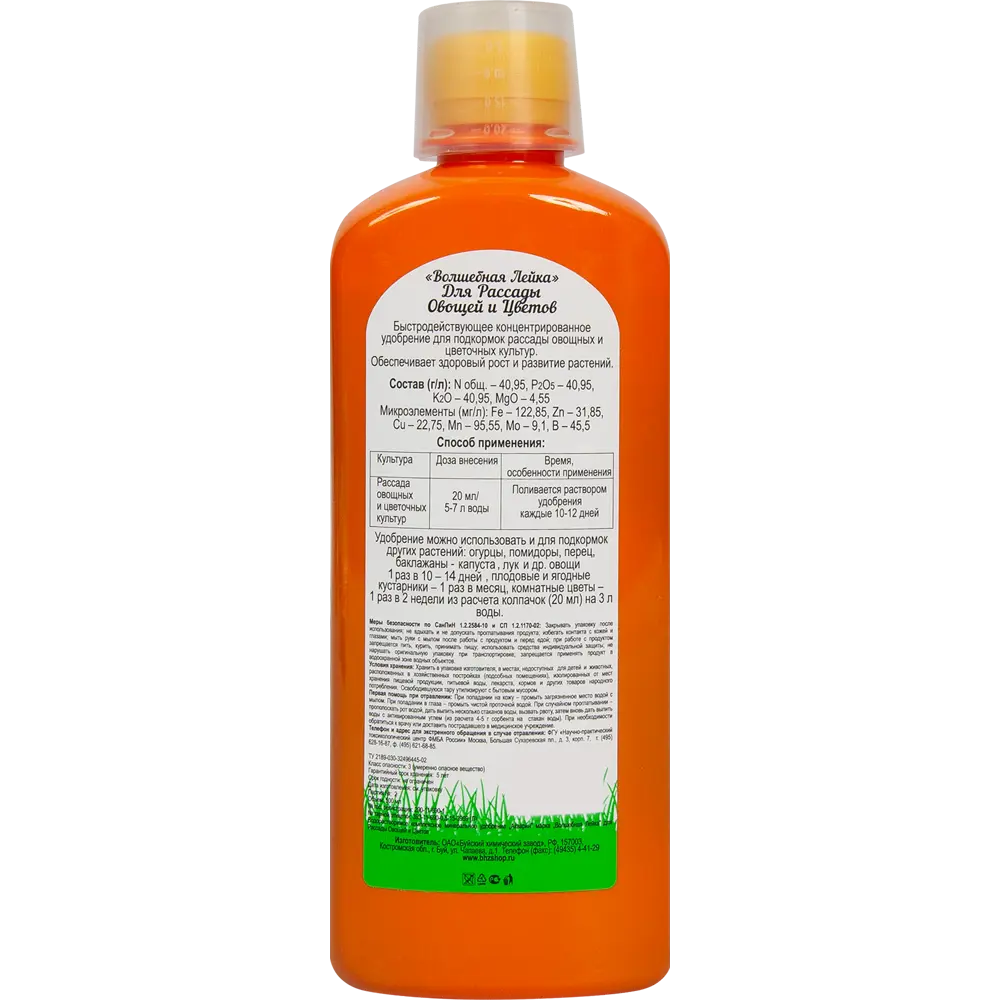 Удобрение Волшебная лейка для рассады овощей и цветов 0.5 л БУЙСКИЕ УДОБРЕНИЯ STLM-2179080 - Вид №1