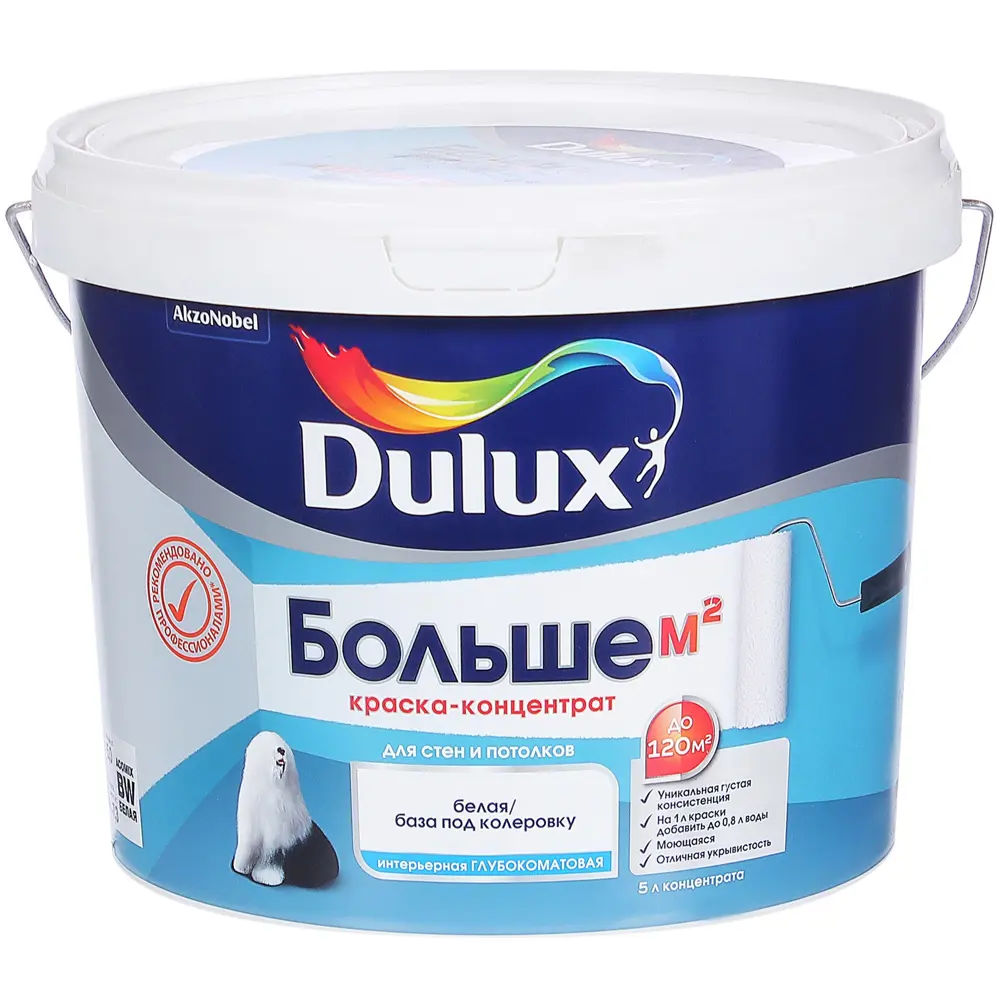 Краска-концентрат для стен и потолков Dulux BW, 5 л STLM-2041711