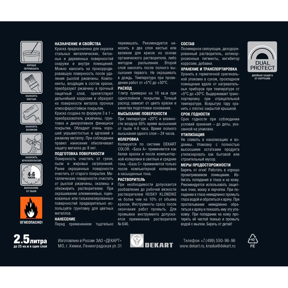 Husky Klondike - антикоррозионная глянцевая краска для металла 2.5 л 84391721 STLM-0048981 - Вид №2