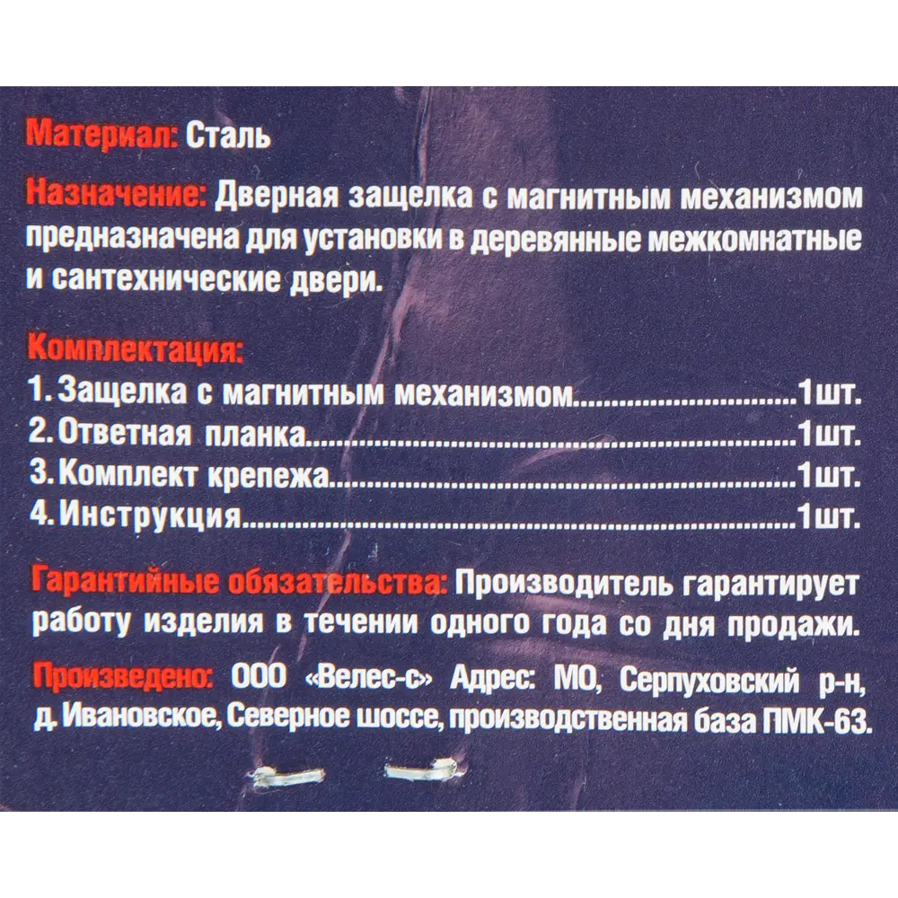 Защёлка под фиксатор 50-96, 196x195x18 мм, магнит, цвет белый PUNTO STLM-2172442 - Вид №3
