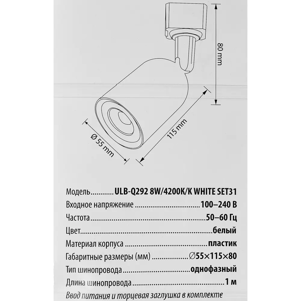 Трековая светодиодная система Volpe — 3 плафона с шинопроводом 82736275 STLM-0035116 - Вид №10