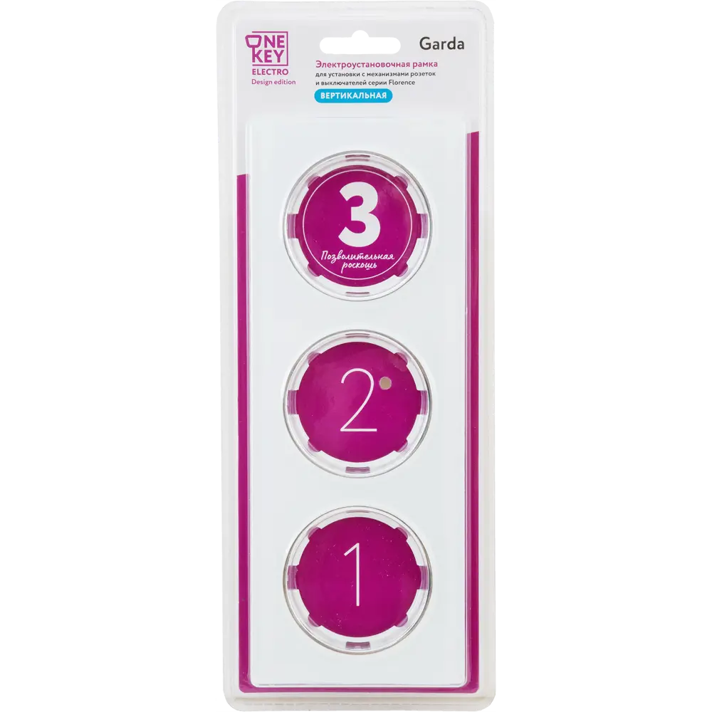 ONEKEYELECTRO Florence - тройная стеклянная рамка для вертикальных розеток 82838542 STLM-0036873 - Вид №4