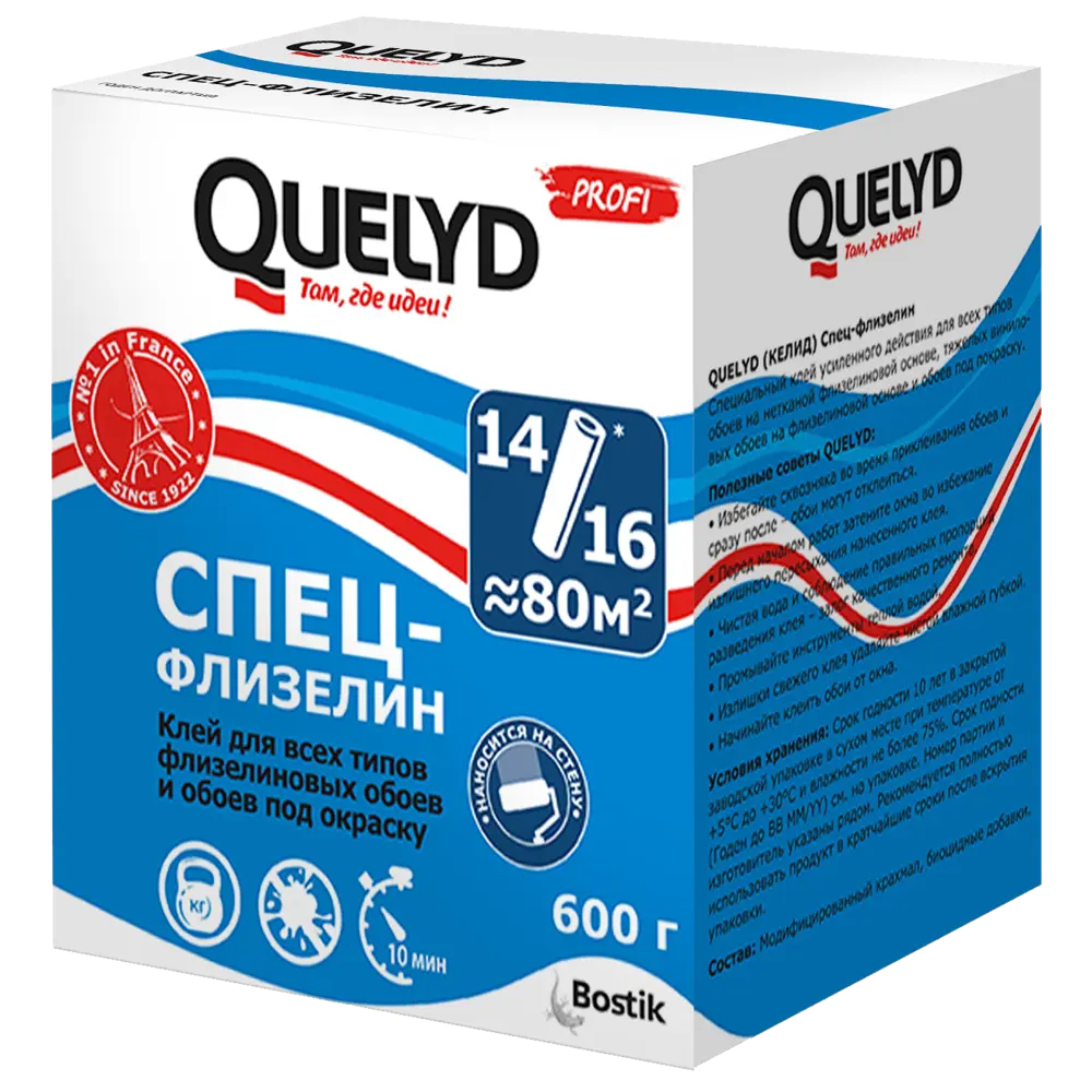 Клей для обоев Quelyd Спец-флизелин 0.6 кг STLM-2178265