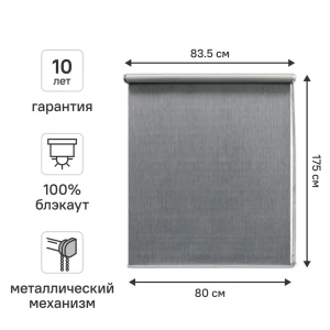 Рулонная штора KREAFORTA Taiga с полным затемнением 89401472