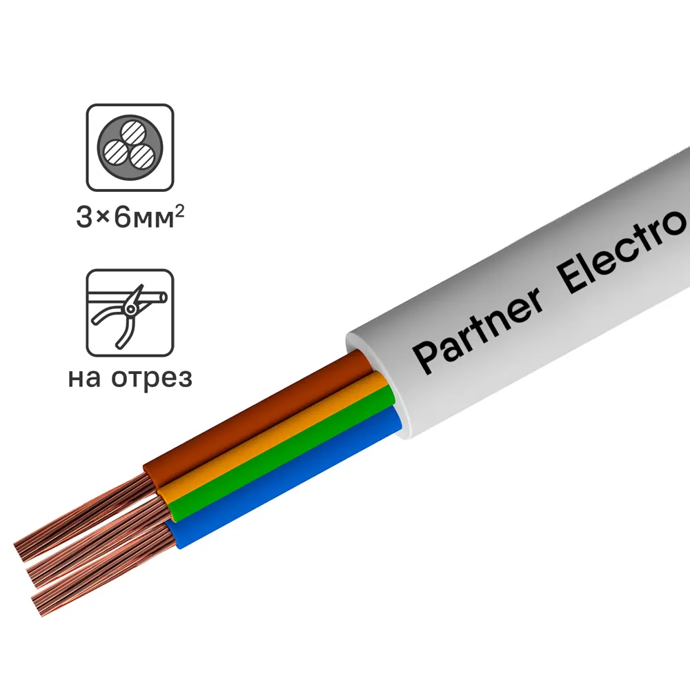 Партнер-Электро ПВС 3х6 - гибкий медный провод для электрооборудования 82379969 STLM-1116161