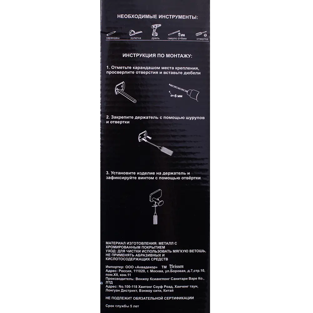 Планка «Kraft», 4 крючка, 25 см, цвет хром BRISSEN STLM-2159572 - Вид №4