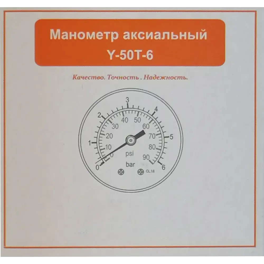 Манометр аксиальный 6 бар 1/4" Santreyd STLM-2168434 - Вид №4