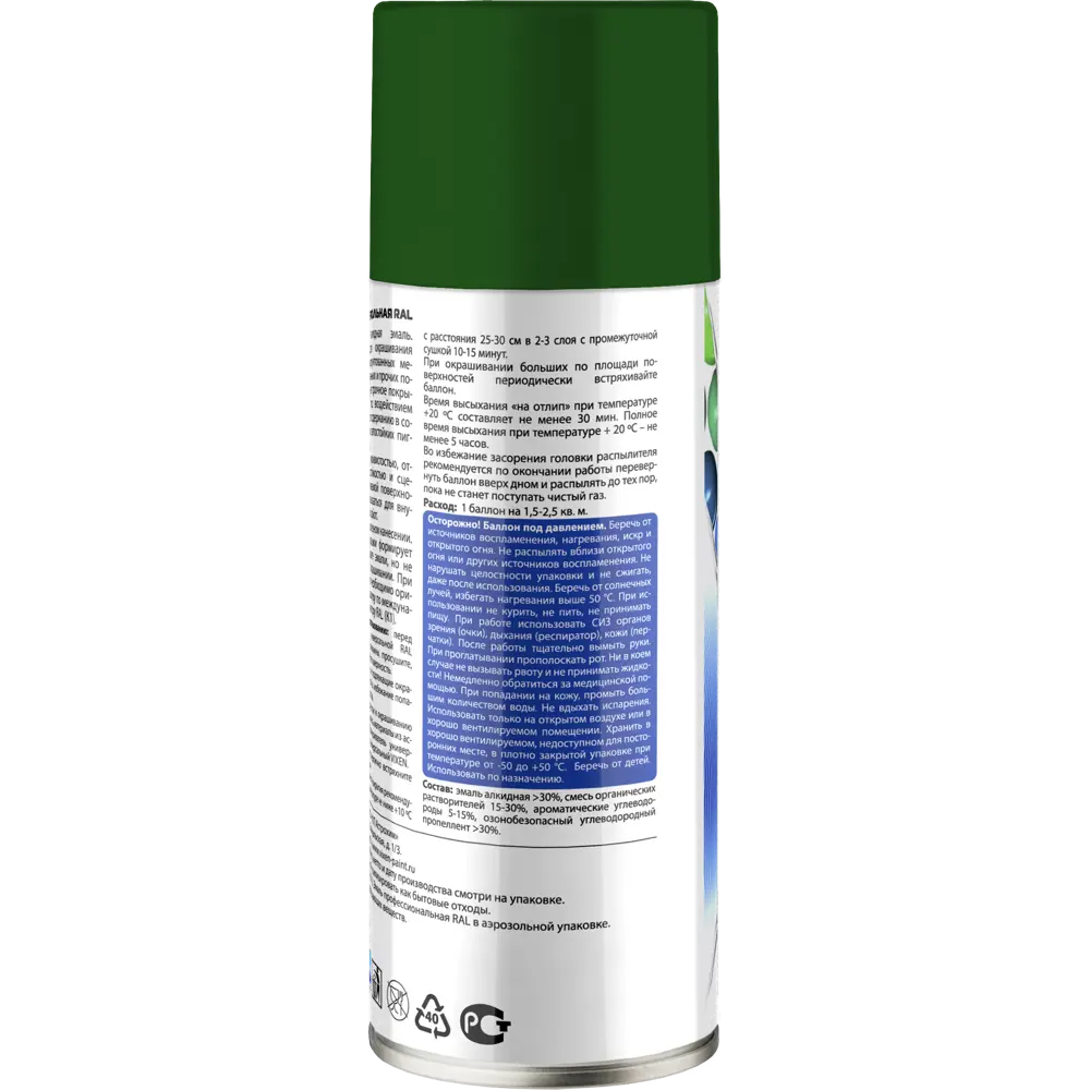 Эмаль аэрозольная Vixen алкидная цвет зелёный мох 0.52 л STLM-2128828 - Вид №2