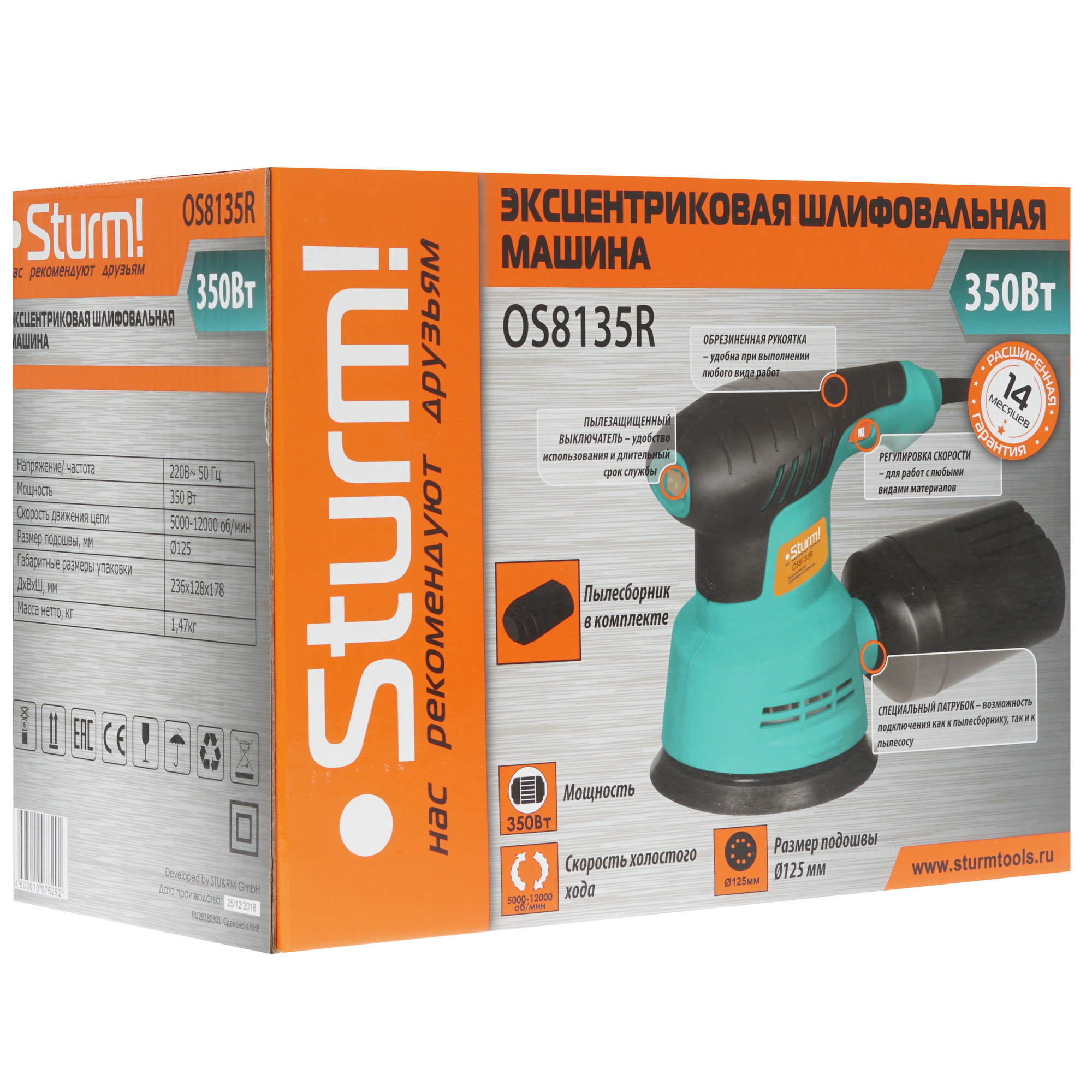 Эксцентриковая шлифмашинка Sturm! OS8135R 1167424 STDN-0072275 - Вид №7