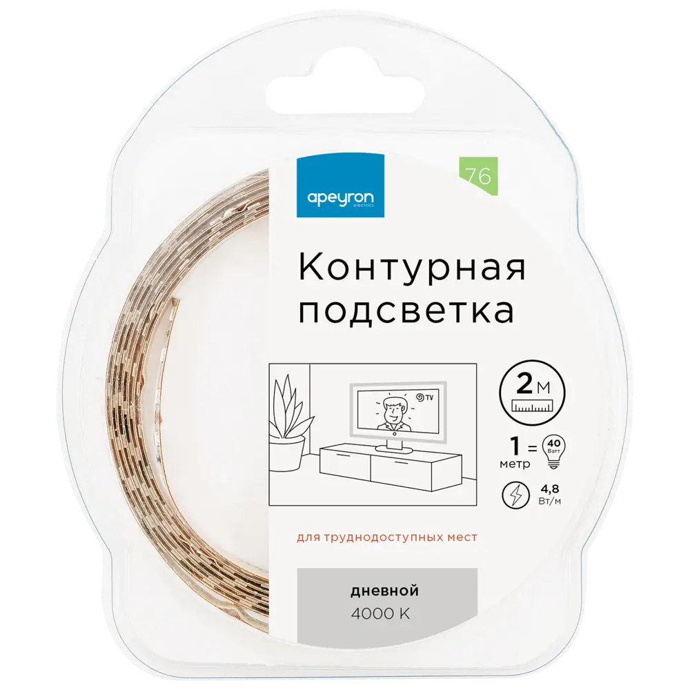 APEYRON Светодиодная лента для экономного освещения 2 метра 82535321 STLM-0029167 - Вид №11