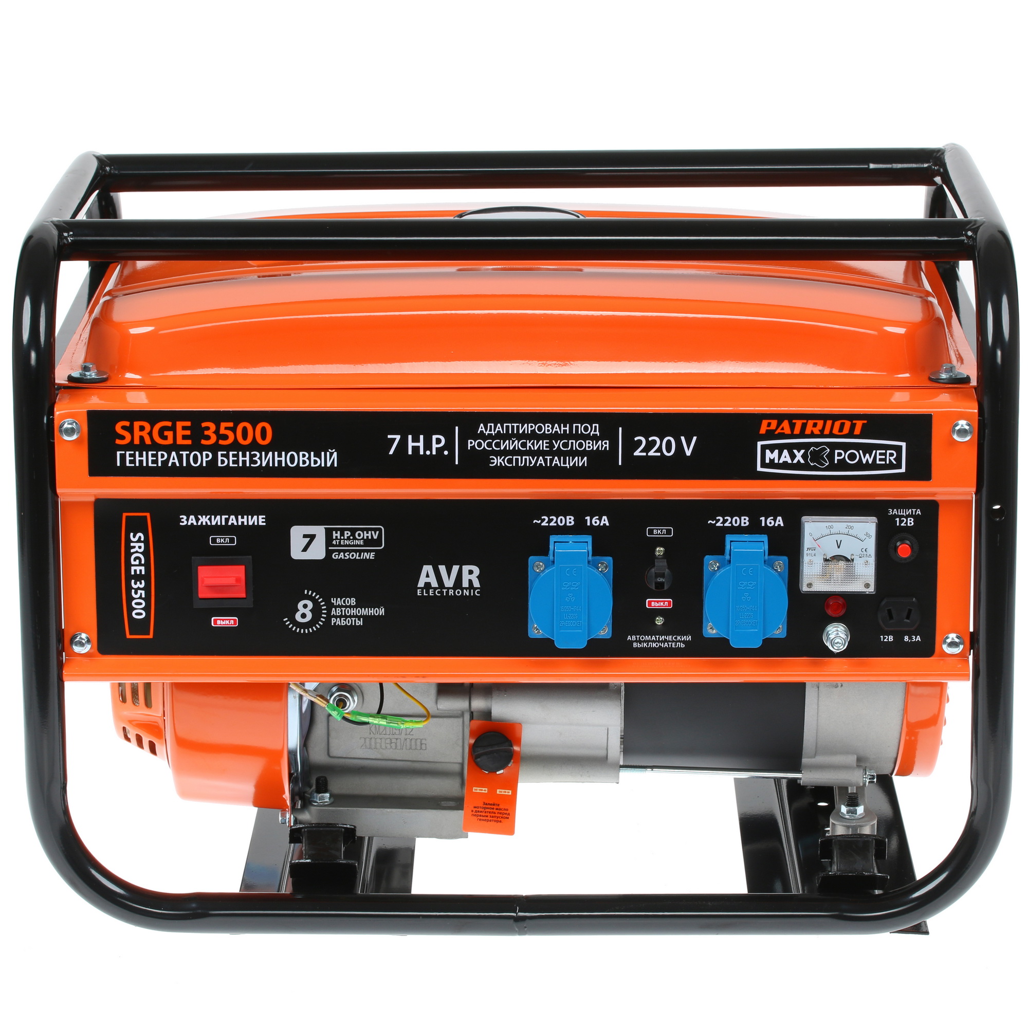 Электрогенератор   бензиновый Patriot Max Power SRGE 3500 1179436 STDN-0032821 - Вид №1