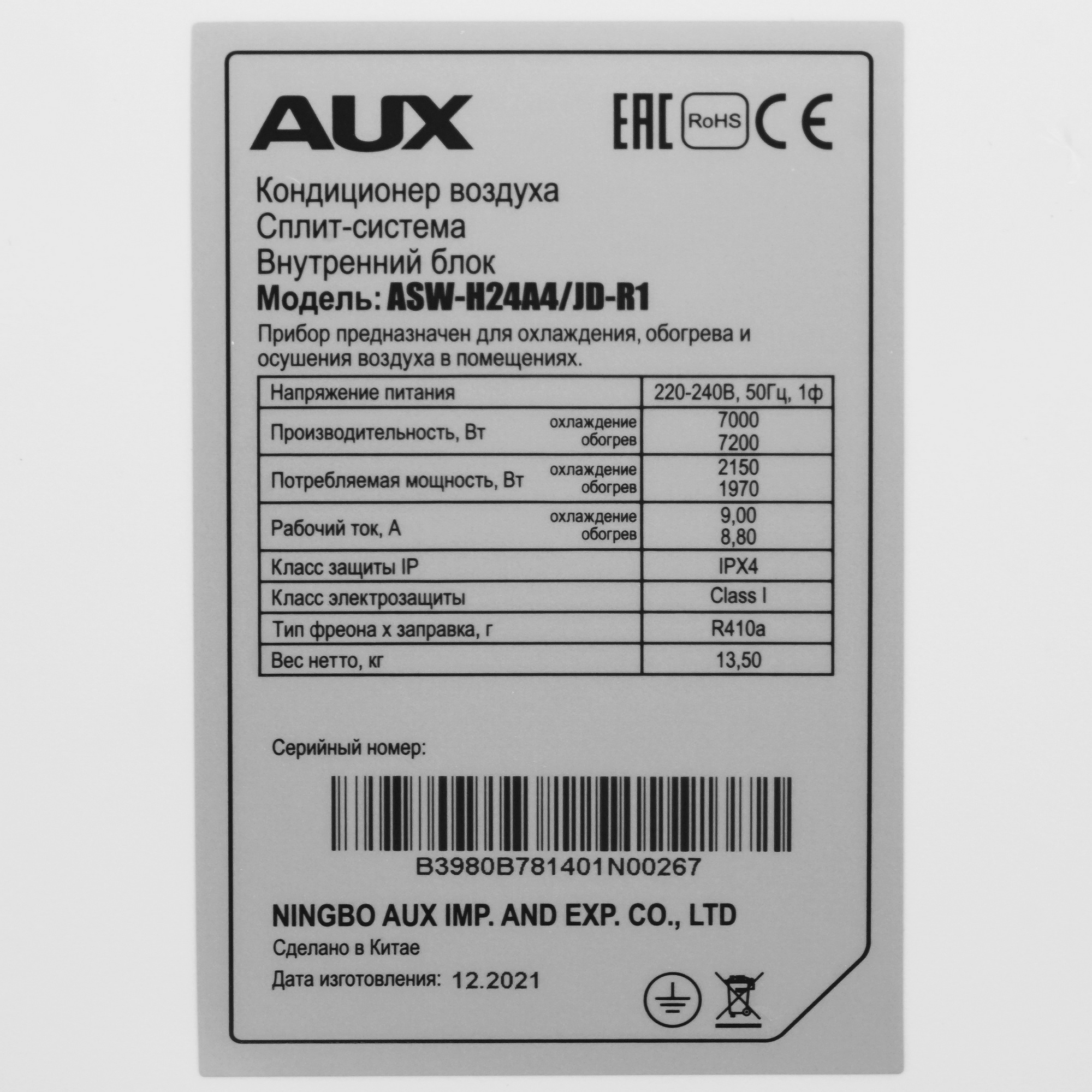 9904425 Кондиционер настенный сплит-система AUX ASW-H24A4/JD-R1/AS-H24A4/JD-R1 белый STDN-0146382 - Вид №3