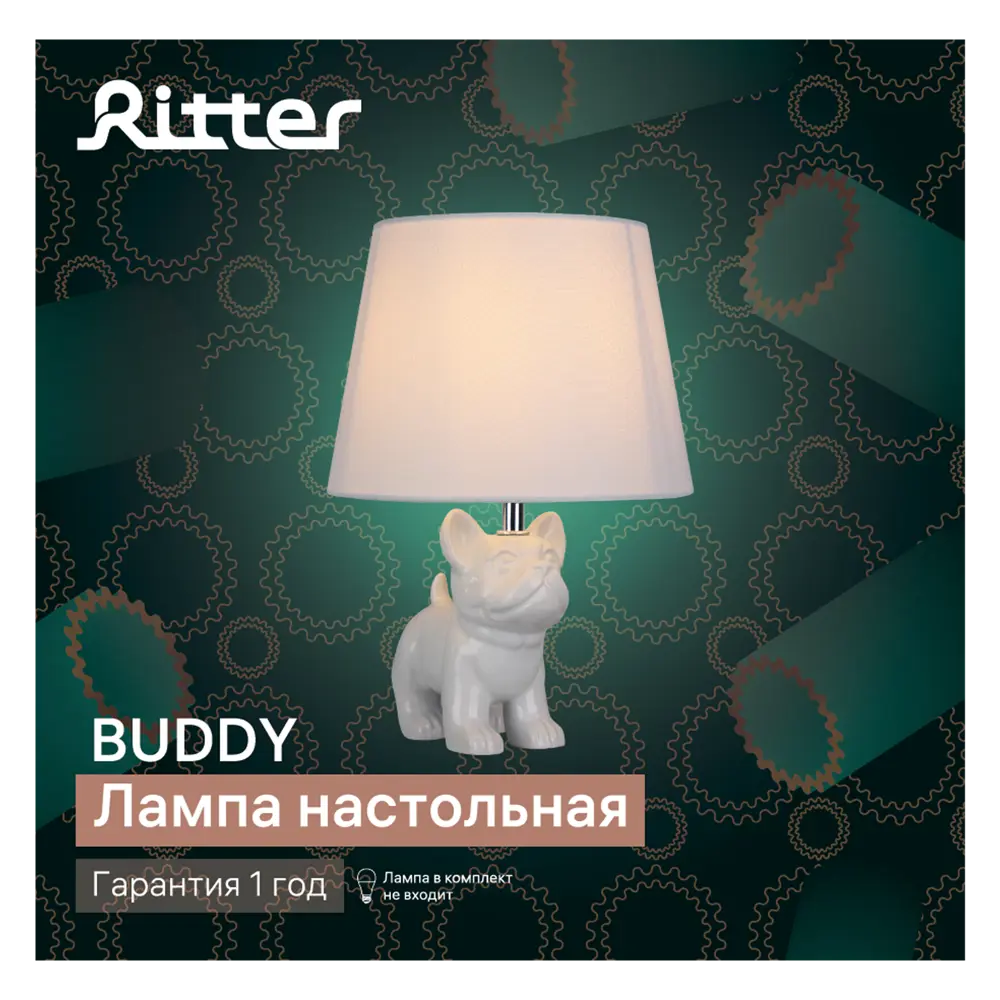 Настольная лампа Бульдог 52703 9, цвет белый Santreyd STLM-2173709 - Вид №14