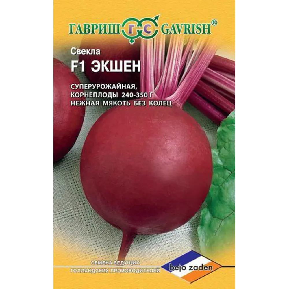 Семена Свекла Экшен F1 ГАВРИШ STLM-2041856