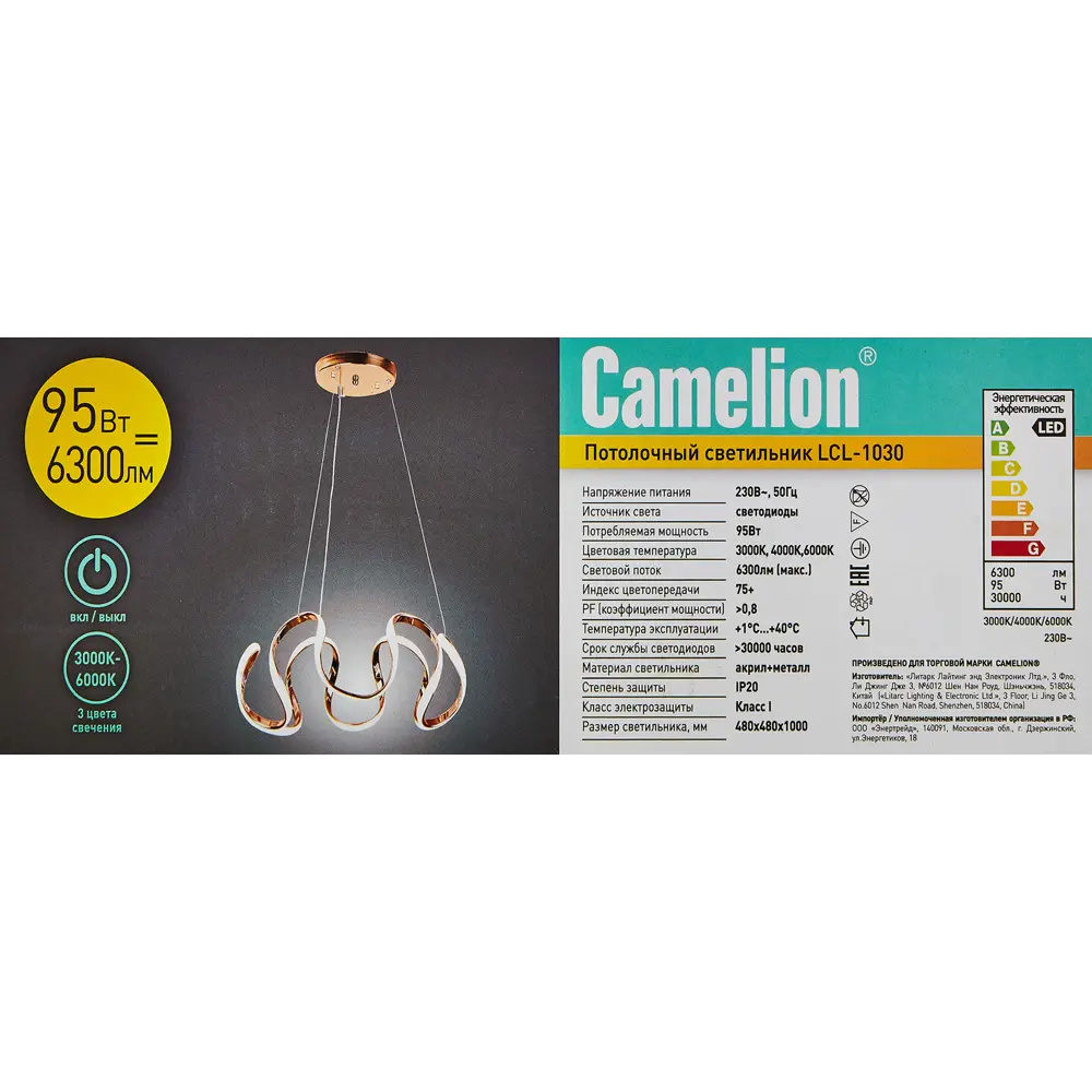 Люстра Camelion Led LCL-1030 95 Вт STLM-2153720 - Вид №9