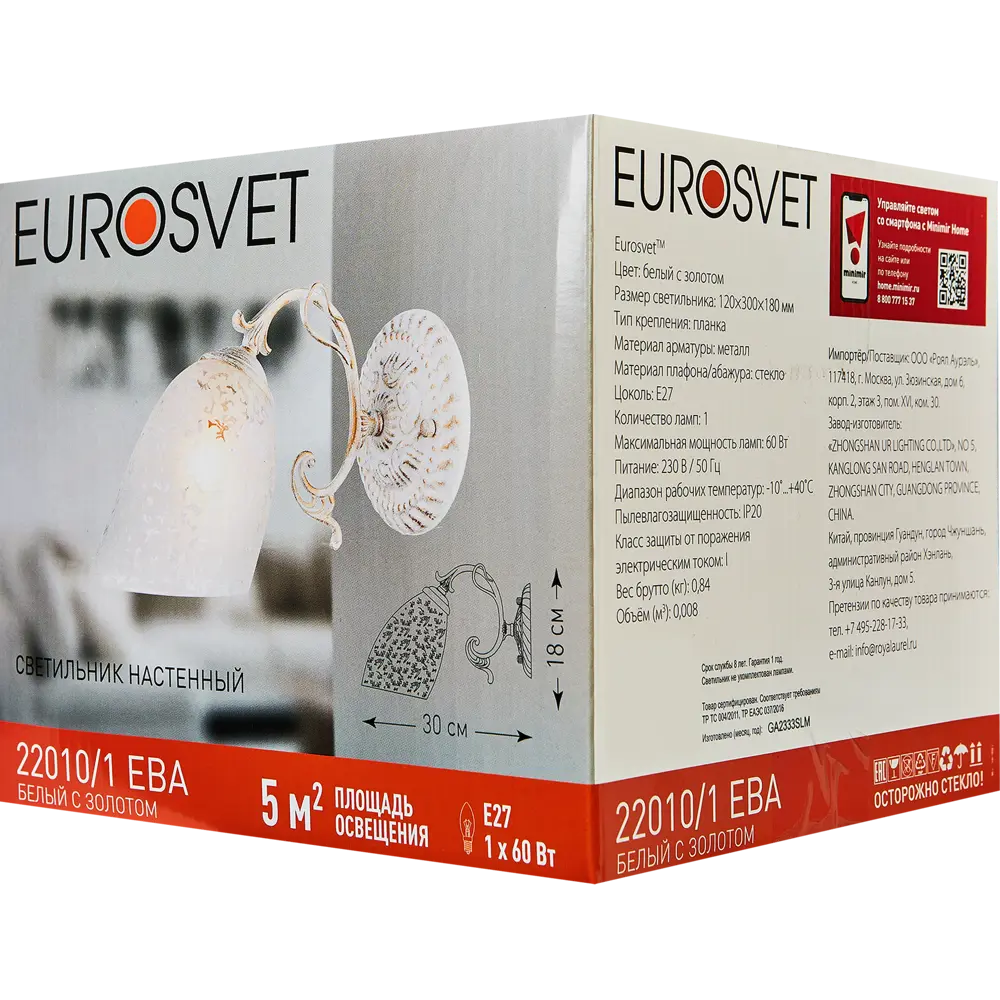 Бра Eurosvet Ева — элегантное настенное освещение для уютного интерьера 17150486 STLM-0007561 - Вид №6