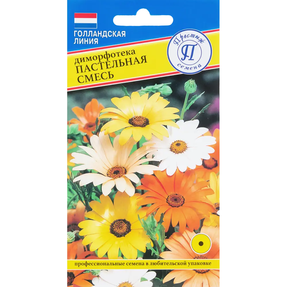 Семена Диморфотека «Пастельная» микс 83227073 STLM-2030471 ПРЕСТИЖ СЕМЕНА 