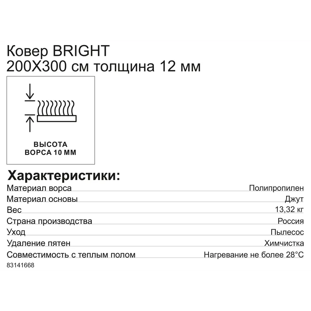 Ковер полипропилен Bright L025 200x300 см цвет мультиколор 83141668 STLM-2184090 Santreyd  - Вид №6