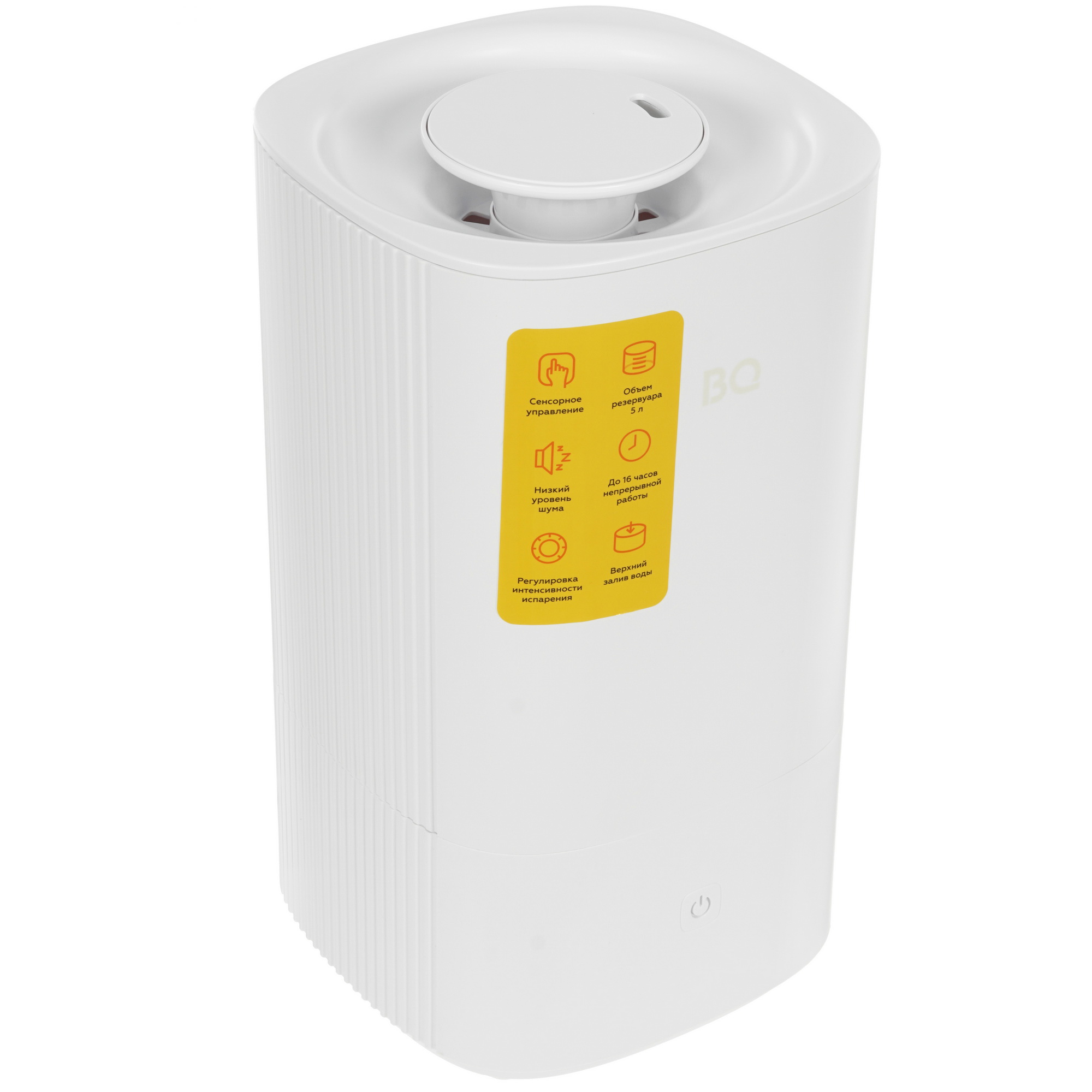 5345033 Увлажнитель воздуха BQ HDR1006 STDN-0098299
