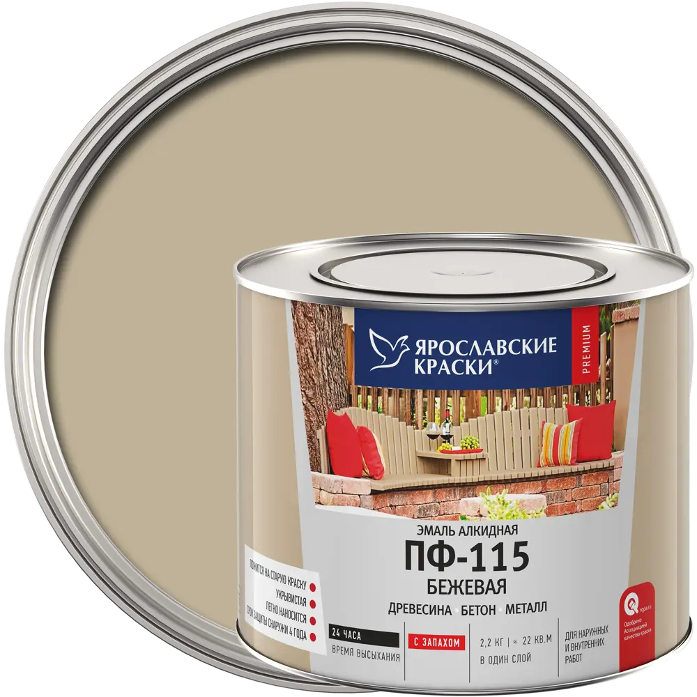 Эмаль Ярославские краски ПФ-115 бежевая глянцевая для внутренних и наружных работ 82198244 STLM-0021773