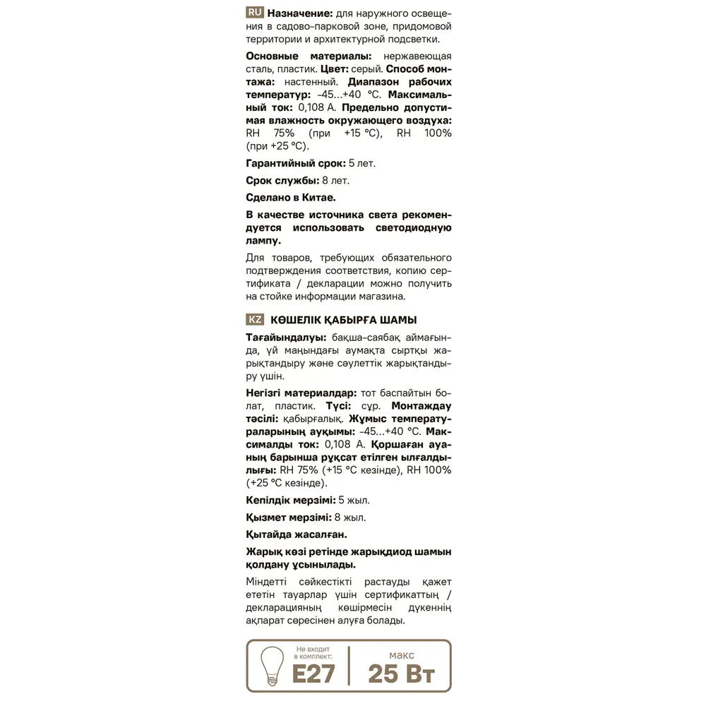 Светильник уличный настенный Kreaforta Begnas 25 Вт IP44 цвет серый STLM-2207840 - Вид №5