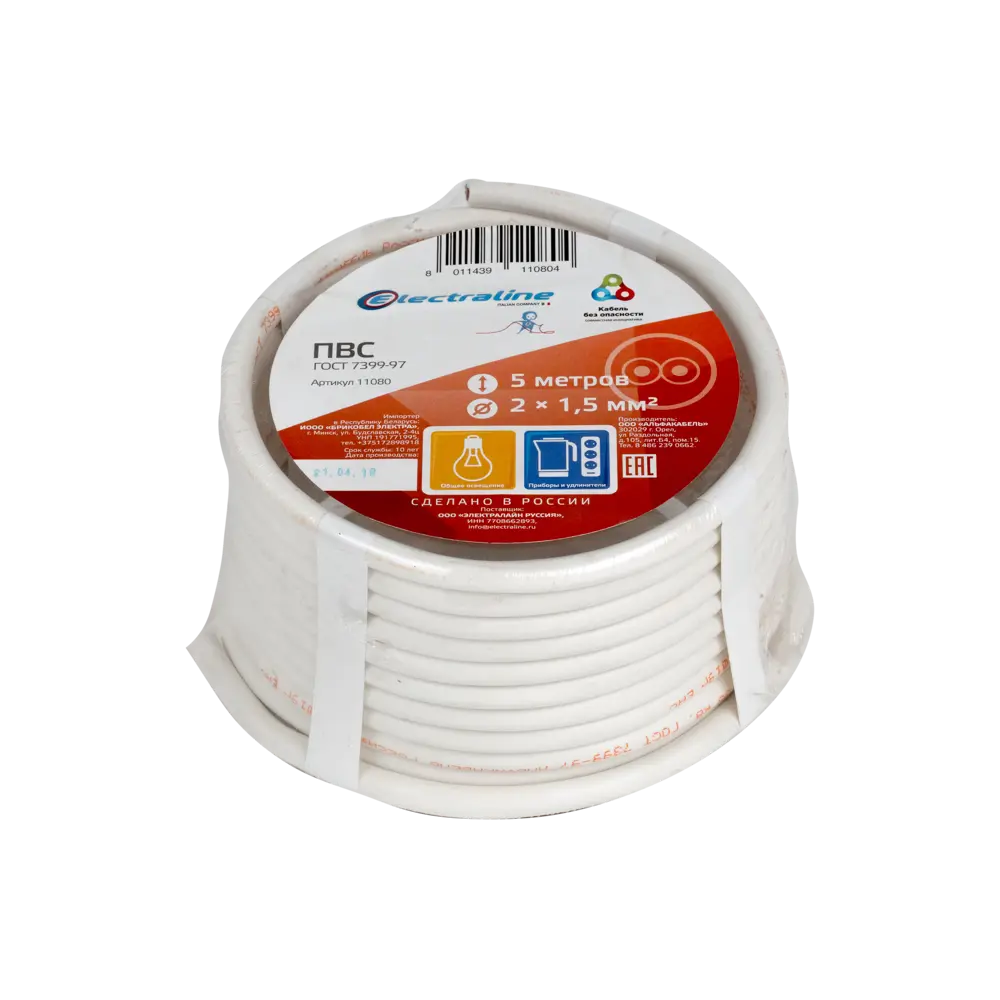 Провод Electraline ПВС 2х1.5, 5 м, ГОСТ STLM-2032077 - Вид №2
