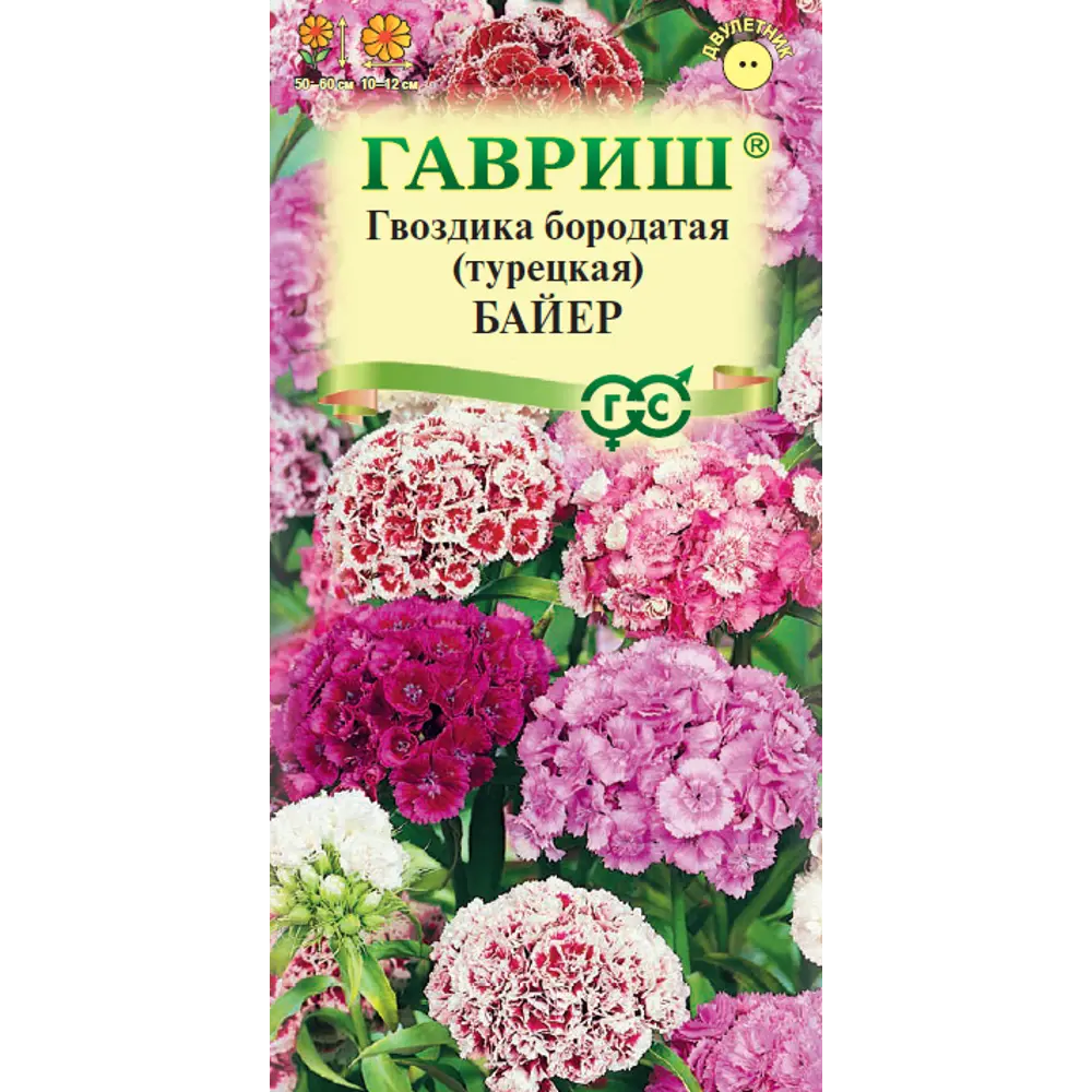 Семена гвоздики бородатой турецкой Байер микс ГАВРИШ 89401713 STLM-1578012