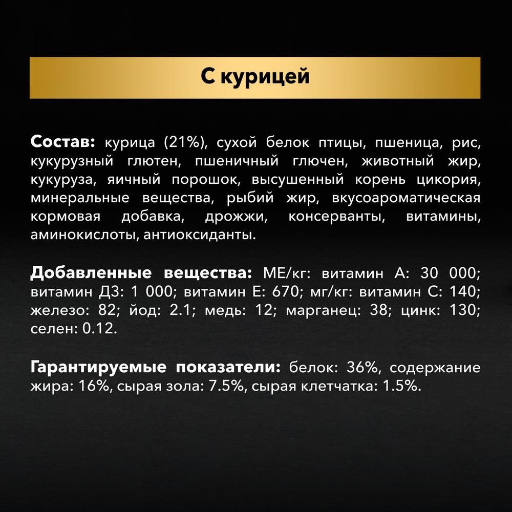 ПР0047281 Корм для кошек курица сух. 10 кг Pro Plan  - Вид №5