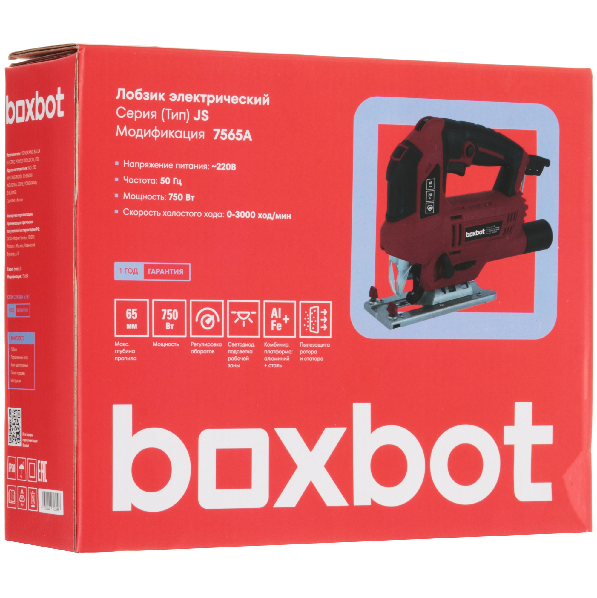 Электрический лобзик Boxbot JS-7565A 5632865 STDN-0074476 - Вид №11