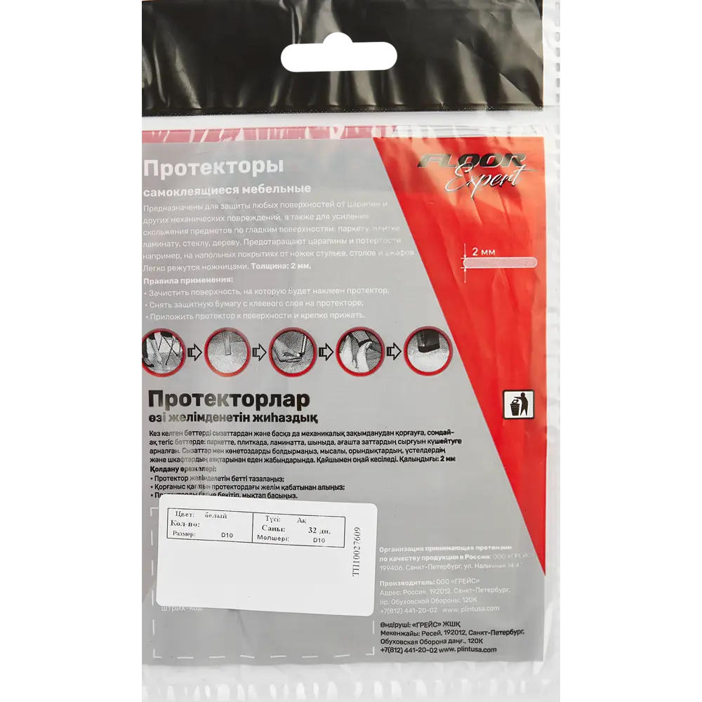 Santreyd Самоклеящиеся фетровые протекторы для защиты пола и мебели 85272386 STLM-0060718 - Вид №3