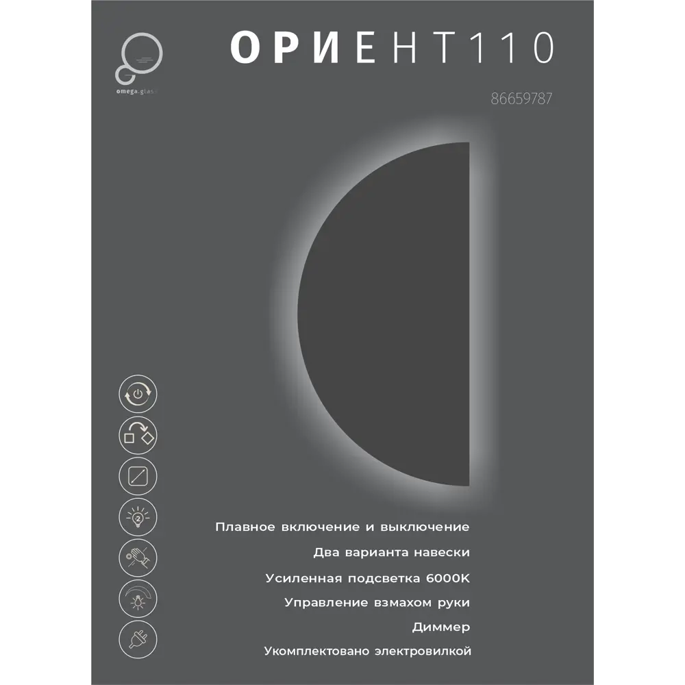 Зеркало для ванной Ориент с подсветкой 55x110 см цвет серебро Santreyd STLM-2165157 - Вид №8