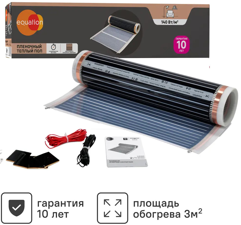 Equation: Инфракрасный пленочный теплый пол 3 м² для сухого монтажа 84954015