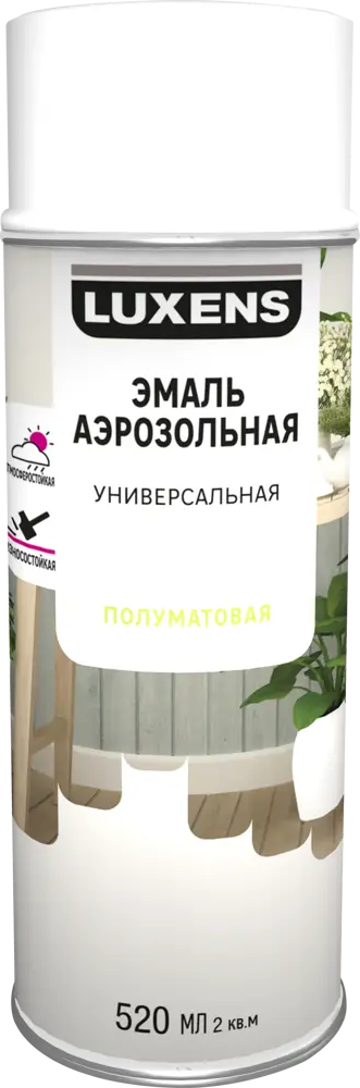 Аэрозольная эмаль Luxens для интерьера и экстерьера - белая полуматовая 83237405