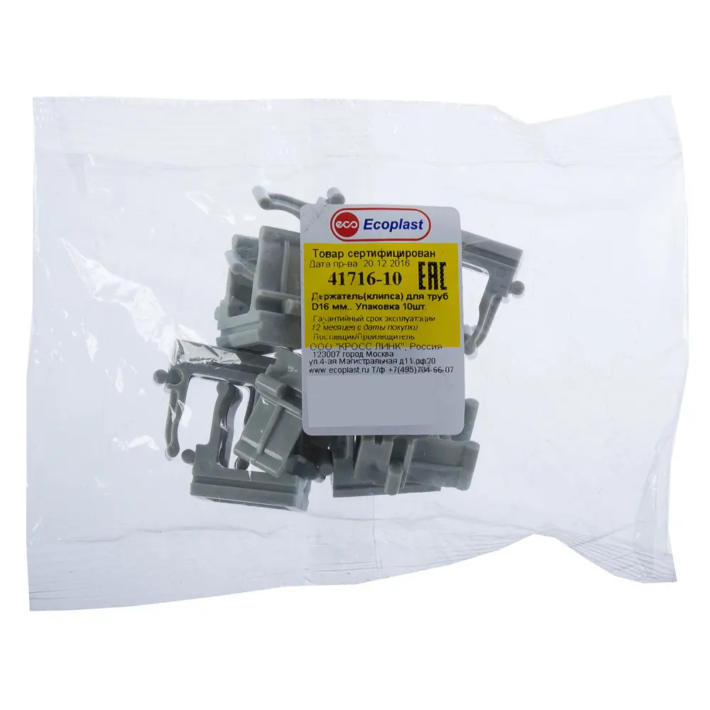 Держатель-клипса для труб Экопласт D16 мм цвет серый 10 шт STLM-2170678 - Вид №1