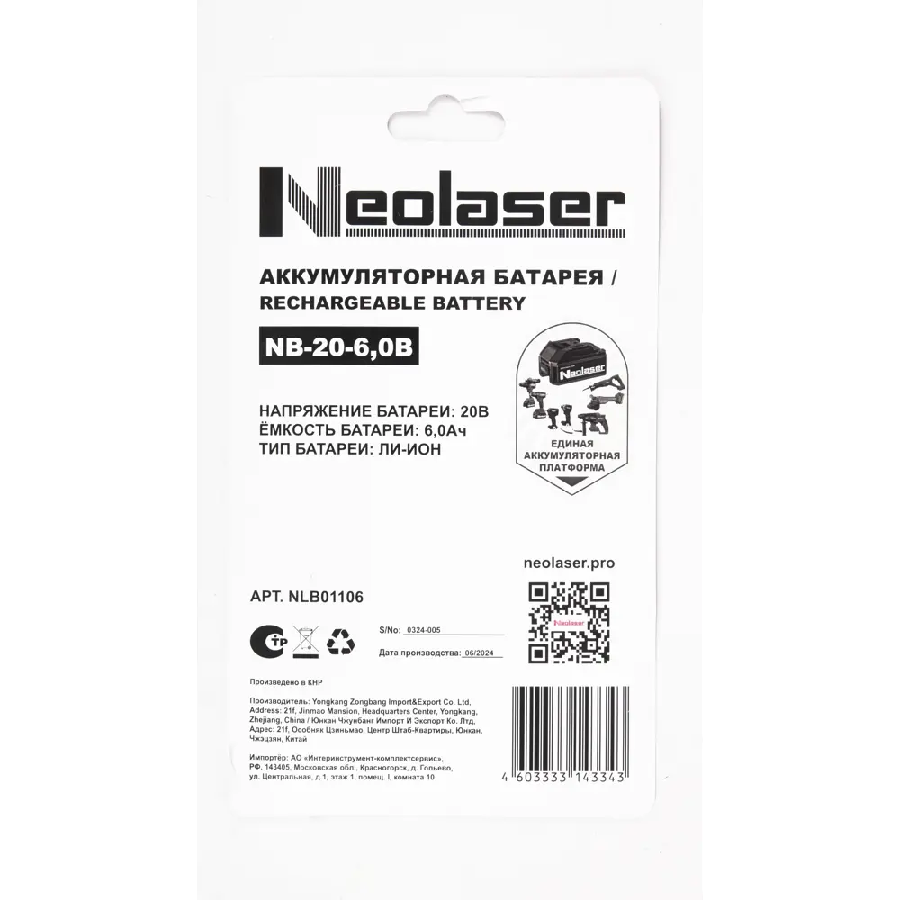 Аккумулятор Neolaser NB-20-6, 20 В Li-ion 6 Ач STLM-2152098 - Вид №7